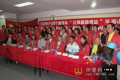 Shenzhen Lions Club held 8